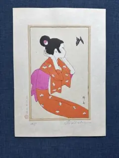 林静一 オリジナル木版画「儚夢（ろまん）」A Amazon.co.jp: 「レトロ」林静一 儚夢（ろまん）木版画 90300 サイン入