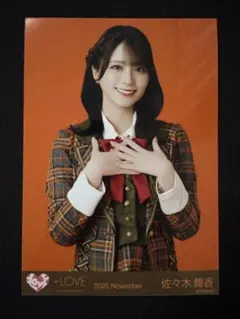 佐々木舞香　ラブソングに襲われる　生写真