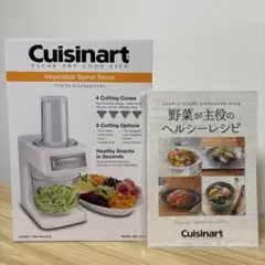 クイジナート　ベジタブル　スパイラルスライサー新品未使用　　レシピブック付きのサムネイル