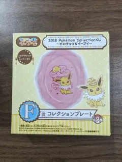 ポケモン 一番くじ コレクションプレート F賞 サンダース
