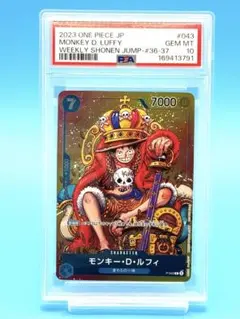 [美品]モンキー・D・ルフィ P-043 少年ジャンプ 　PSA10