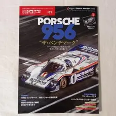 LM Car Spirit ル マンカー スピリット#01 PORSCHE956