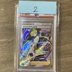 カミツレのきらめき SR S8 フュージョンアーツ 113/100 PSA10 カミツレのきらめき SR S8 フュージョンアーツ 113/100 PSA10 - メルカリ
