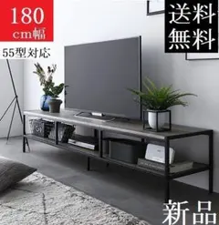 送料無料 テレビ台 180 ストーングレー テレビボード ワイド 脚付き