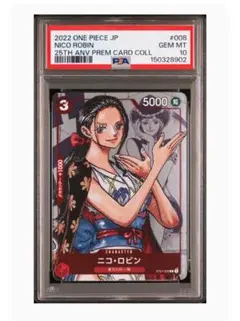 PSA10】 ナミ OP01-016 プレミアムカードコレクション25周年 - メルカリ