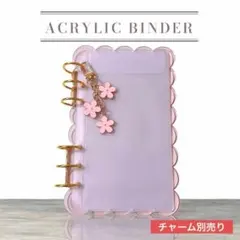 A6 アクリルバインダー もこもこ 大人気 ピンク バインダー　貯金　推し活