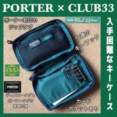CLUB 33 PORTER キーケースTDL クラブ33 CLUB 33×PORTER 】ダブルネーム キーケースTDL クラブ33