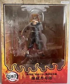 劇場版 鬼滅の刃 無限列車編 煉獄杏寿郎 1/8 スケール　フィギュア