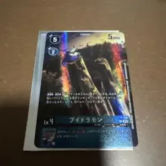 2025年最新】ブイドラモン プロモの人気アイテム - メルカリ