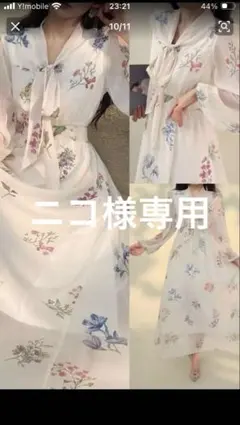 Dazy 花柄シフォンロングドレス