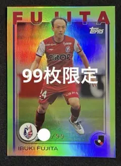 【99シリ】ファジアーノ岡山 Topps Jリーグ 藤田息吹 /99