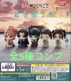 2025年最新】薬屋のひとりごとフィギュアの人気アイテム - メルカリ