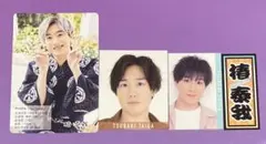 椿泰我　まとめ売り　デタカ　カレカ　滝沢歌舞伎　ステッカー　プロフィールカード