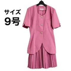 美品　セットアップ　サイズ9号　 プリーツスカート　ひざ丈　ピンク