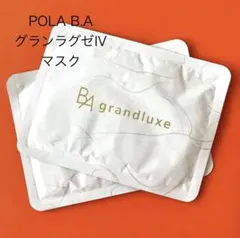 POLA BA グランラグゼO 保湿クリーム・マスク4g - メルカリ