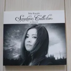 2026年最新】Mai Kuraki Symphonic Collection in Moscow の人気