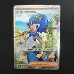 2026年最新】sr スイレンの人気アイテム - メルカリ