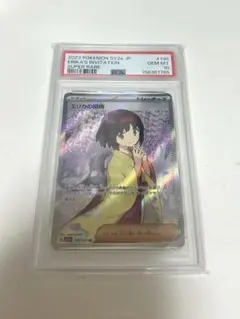 エリカの招待 SR 196/165 ARS10 鑑定品 151 Erika's - メルカリ
