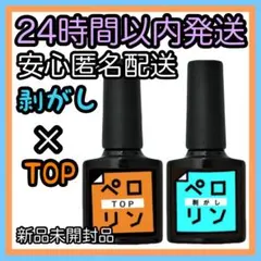 ネイル工房 ピールオフ ベースジェル【ペロリン 剥がし TOP】2個 ⑥