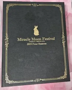2025年最新】ミラクルムーンフェスティバル2019の人気アイテム