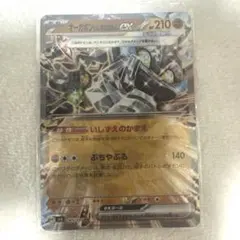 オーガポン いしずえのめんex RR SV6 変幻の仮面 065/101