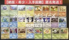 2026年最新】2000年代ポケモンカードの人気アイテム - メルカリ