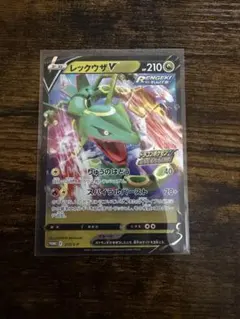 レックウザVドラゴンポケモンゲットチャレンジ PROMO プロモ 210/S-P