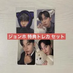 ATEEZ ユノ GH4 デジパック 封入 トレカ コンプセット - メルカリ