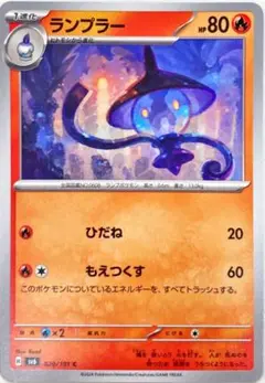 2025年最新】ポケモンランプラーの人気アイテム - メルカリ