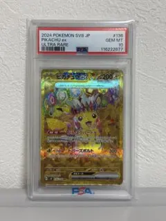 【PSA10連番セット】ピカチュウ 最高評価UR Pikachu 超電 PSA10】連番 ピカチュウ ex SR UR 超電ブレイカー - メルカリ