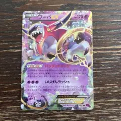 2025年最新】フーパEXの人気アイテム - メルカリ