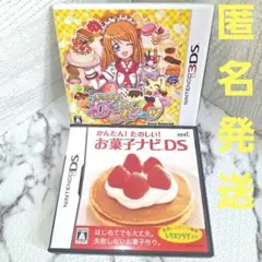 3DS キラメキ わくわくスイーツ  お菓子ナビDS 2点まとめ売り