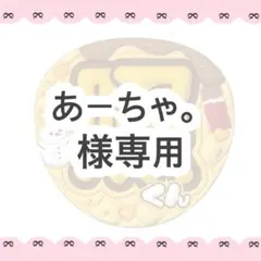 オーダー