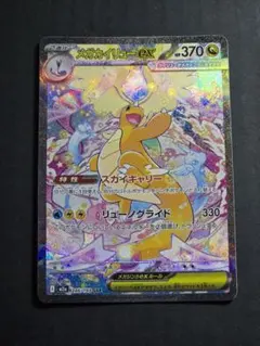 2026年最新】メガカイリューex sarの人気アイテム - メルカリ