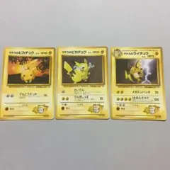 ポケモンカード マチスのピカチュウ、ライチュウ