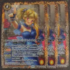 [10thディーバ]マリモ・イーディス3枚バトスピ