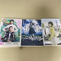 余命10年 母性 あの花が咲く丘で、君とまた出会えたら。