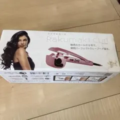 VICANS Rakumaki Curl 自動ヘアアイロン