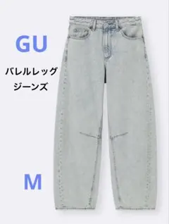 GU / ライトブルー /バレルレッグジーンズ / M