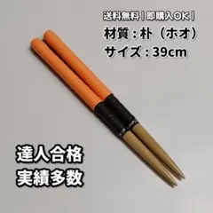 2026年最新】朴 マイバチの人気アイテム - メルカリ