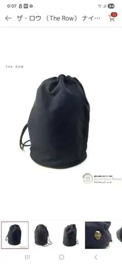 2025年最新】the row バッグ ナイロンの人気アイテム - メルカリ