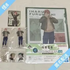 怪獣8号　一番くじ　古橋伊春　出雲ハルイチ　神楽木葵