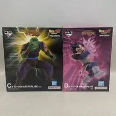 一番くじ ドラゴンボール C賞 ピッコロ D賞 ベジータ フィギュア2個