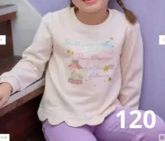 裏毛 スカラップ トレーナー 120