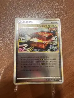 2025年最新】レジェンドボックスの人気アイテム - メルカリ