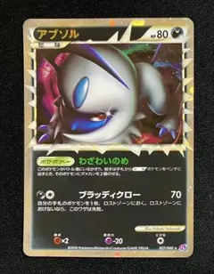 2025年最新】アブソル グレートの人気アイテム - メルカリ