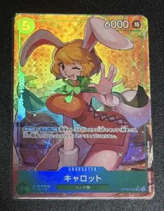 2026年最新】キャロット OP08-023の人気アイテム - メルカリ