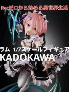 リゼロ ラム フィギュア ロズワール戦Ver.1/7 - メルカリ