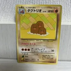 ディグダ＆ダグトリオ「すぐわかるポケモンカードの遊びかたver.2