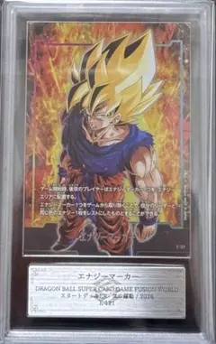 ドラゴンボールフュージョンワールド e-38 エナジーマーカー ars10
